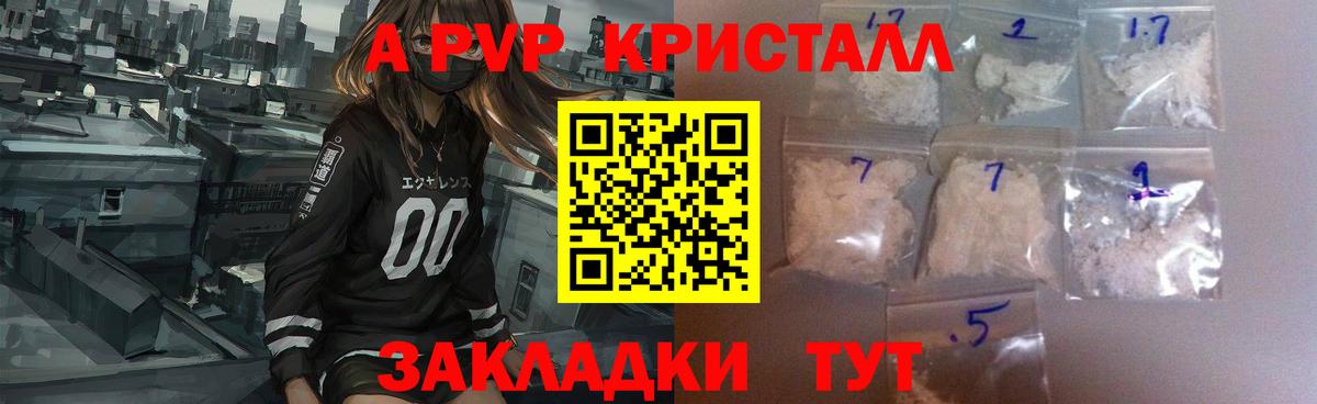 Alpha PVP СК КРИС Россошь