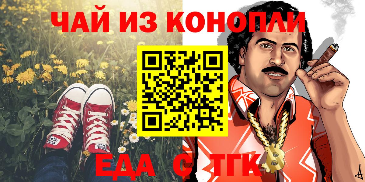 Россошь  Cannafood марихуана  Вход с VPN 