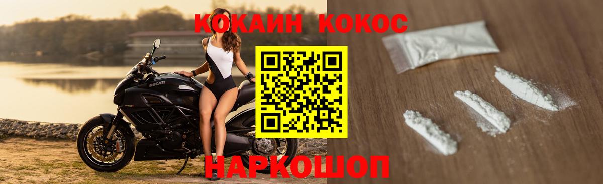 Россошь  КОКАИН Columbia  COCAIN  Вход с VPN 