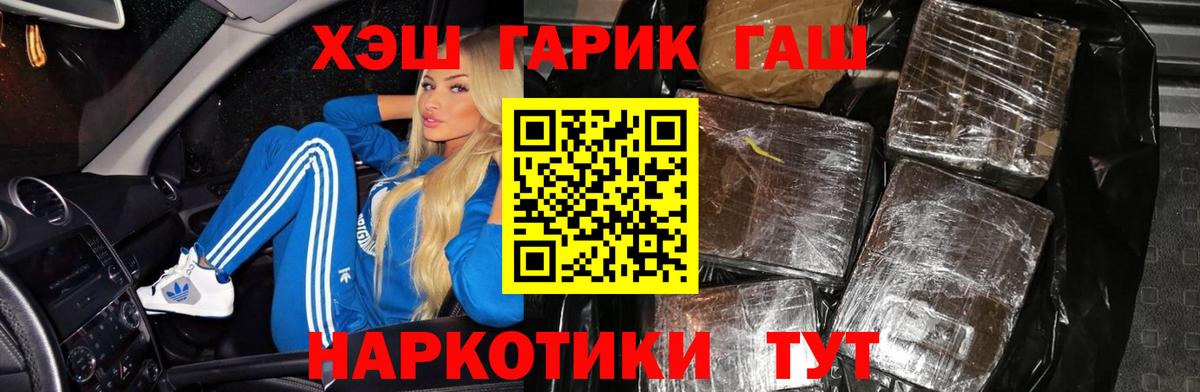 ГАШ убойный Россошь