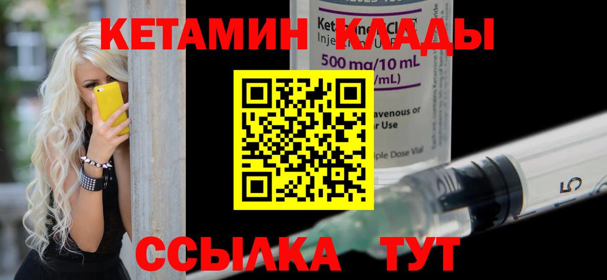 Россошь  КЕТАМИН VHQ  Вход с VPN  КЕТАМИН ketamine 