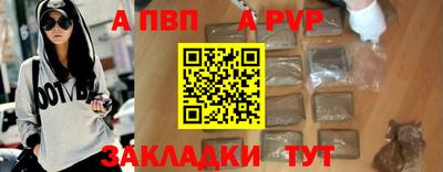 альфа пвп Мариинск