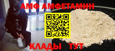 альфа пвп Мариинск