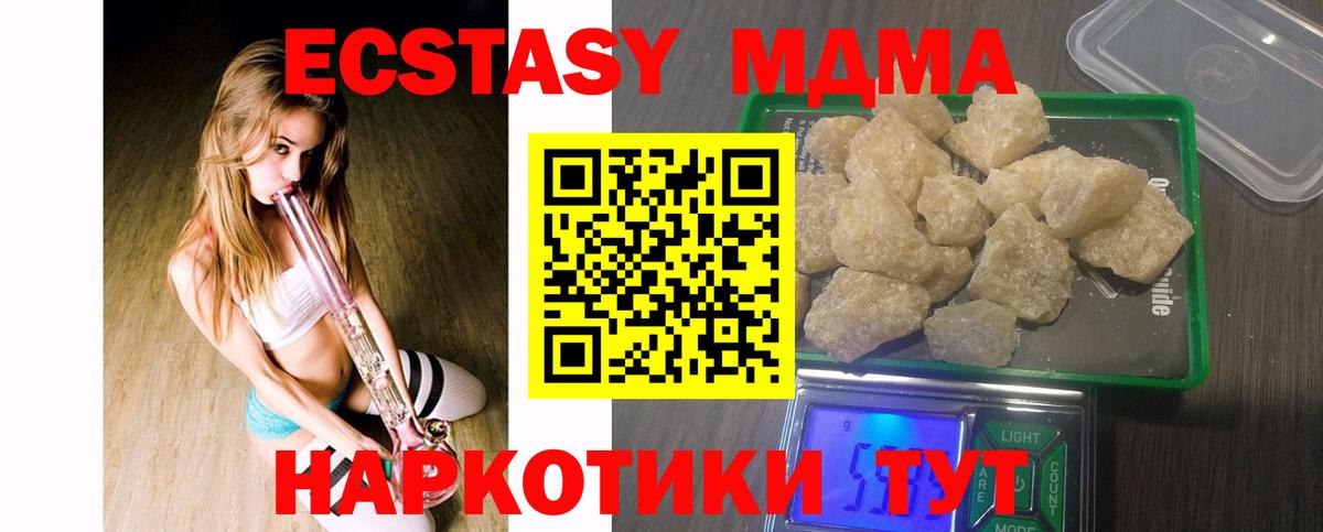 МДМА VHQ  MDMA crystal  Вход с VPN  МДМА  Россошь 