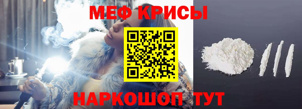 Меф  Вход с VPN  Россошь  Мефедрон  Мефедрон мука  МЕФ кристаллы 