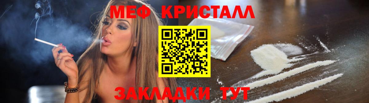 Меф Россошь