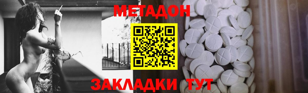 МЕТАДОН кристалл  Вход с VPN  darknet как зайти  Россошь  МЕТАДОН мёд  mega зеркало 