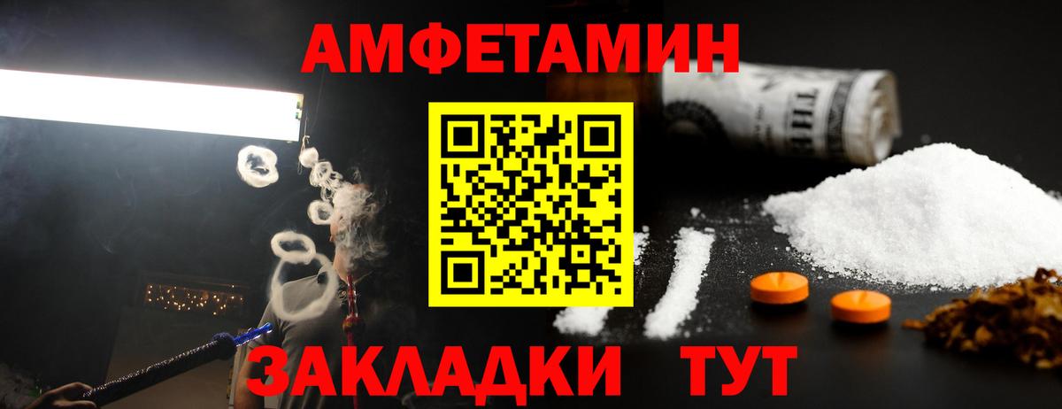 МЕТАМФЕТАМИН мет  МЕТАМФЕТАМИН мет  Вход с VPN  Россошь 