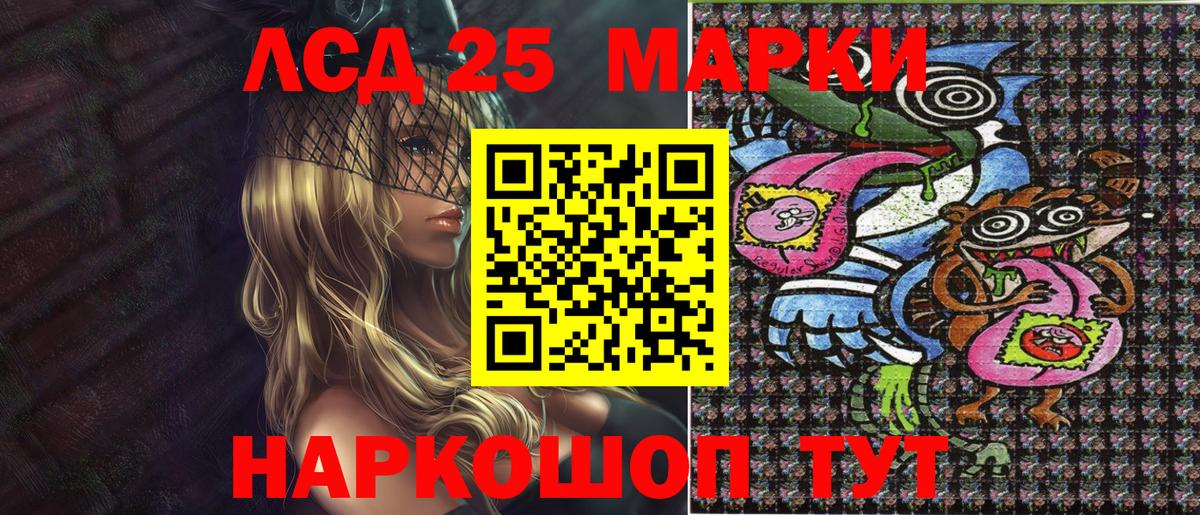 Россошь  Марки N-bome 1500мкг  Вход с VPN 