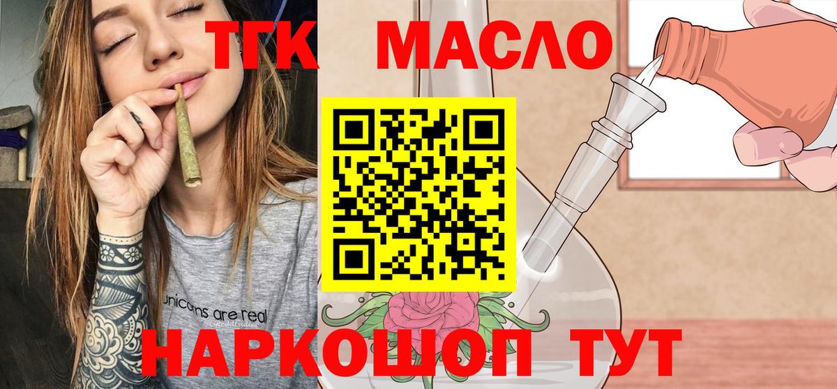 Дистиллят ТГК вейп с тгк  Вход с VPN  Россошь 