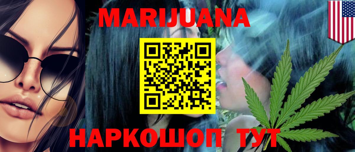 Марихуана семена Россошь