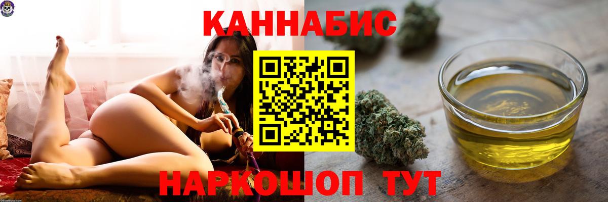 Россошь  Канабис планчик  Бошки Шишки сатива  Вход с VPN  Бошки марихуана конопля 